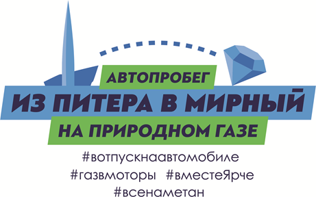 Через Уфу пройдет автопробег машин на газовом оборудовании