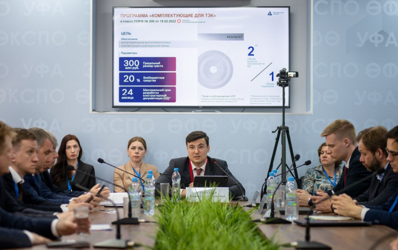 При участии Минпромторга России на площадке Форума состоялась отраслевая секция «Меры государственной поддержки - стимул технологического развития отрасли»