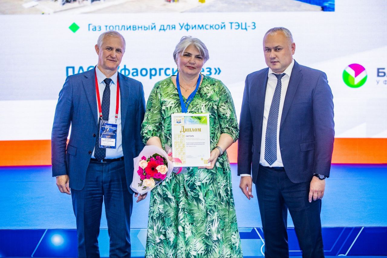 В Уфе наградили победителей конкурса «Лучшие товары Башкортостана-2024»