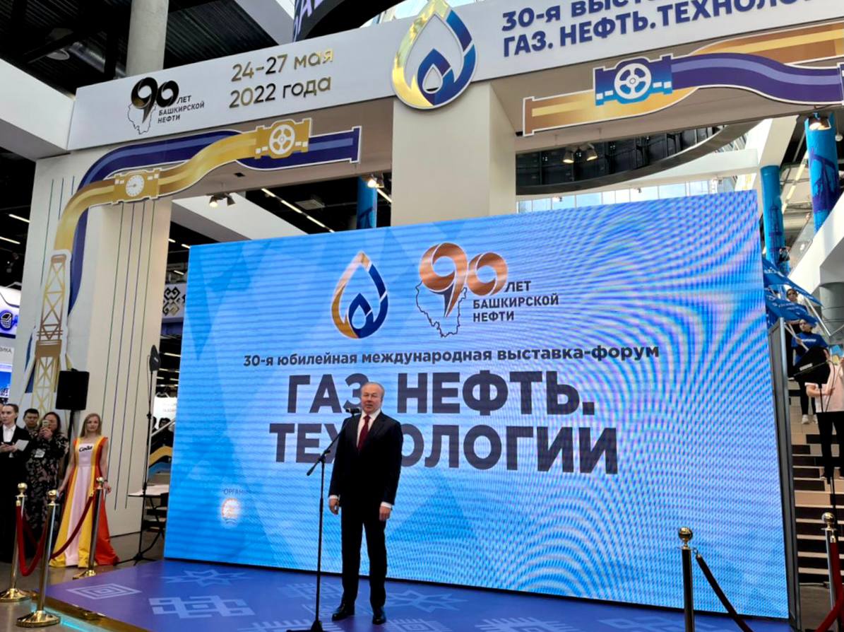 Форум газ нефть технологии. ГАЗ форум. Выставка ГАЗ нефть технологии 2024. ООО РН-кат Стерлитамак.